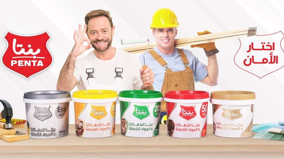 بنتا للدهانات