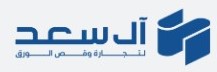 مؤسسة السعد لقص ولزق الورق